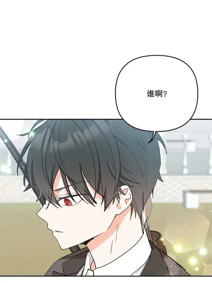漫画《宝贝皇后殿下》32.练习射箭第74张图