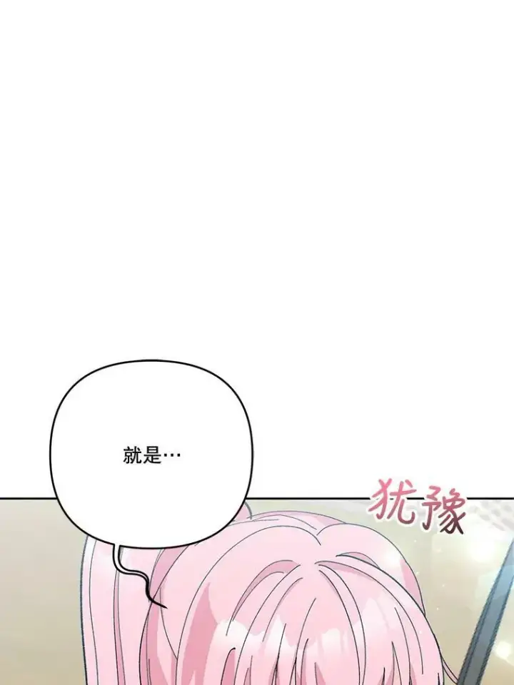 漫画《宝贝皇后殿下》32.练习射箭第75张图