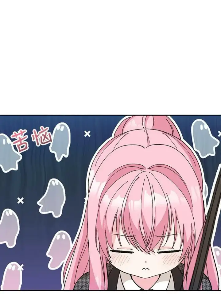 漫画《宝贝皇后殿下》32.练习射箭第78张图