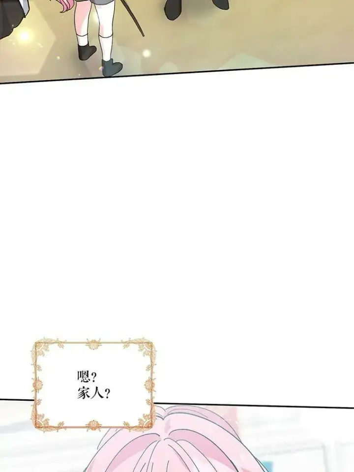 漫画《宝贝皇后殿下》32.练习射箭第82张图