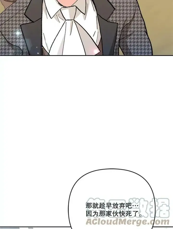 漫画《宝贝皇后殿下》32.练习射箭第85张图