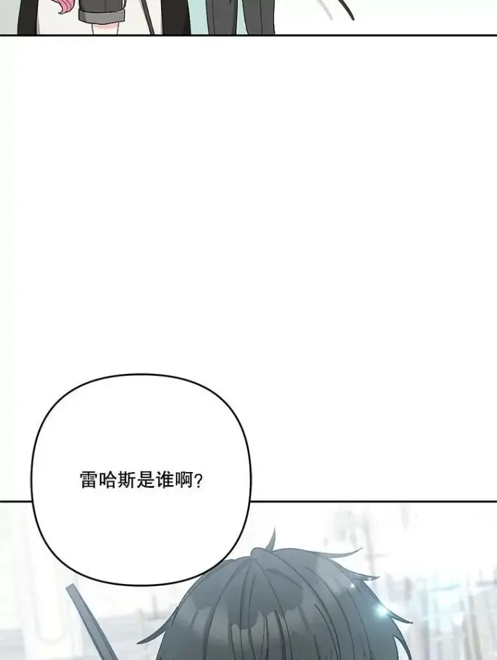 漫画《宝贝皇后殿下》32.练习射箭第88张图
