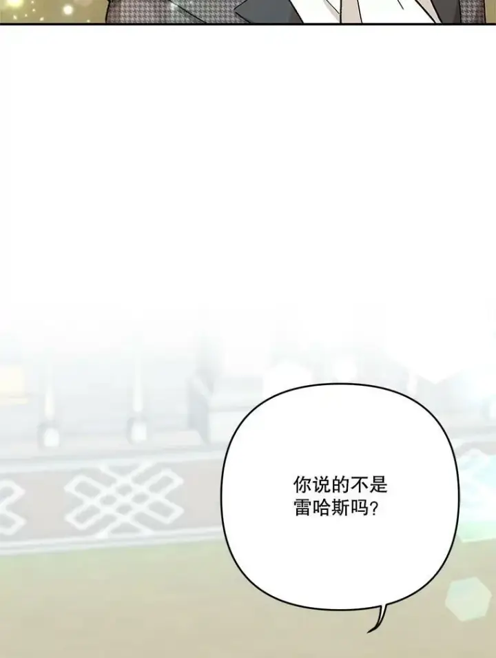 漫画《宝贝皇后殿下》32.练习射箭第91张图