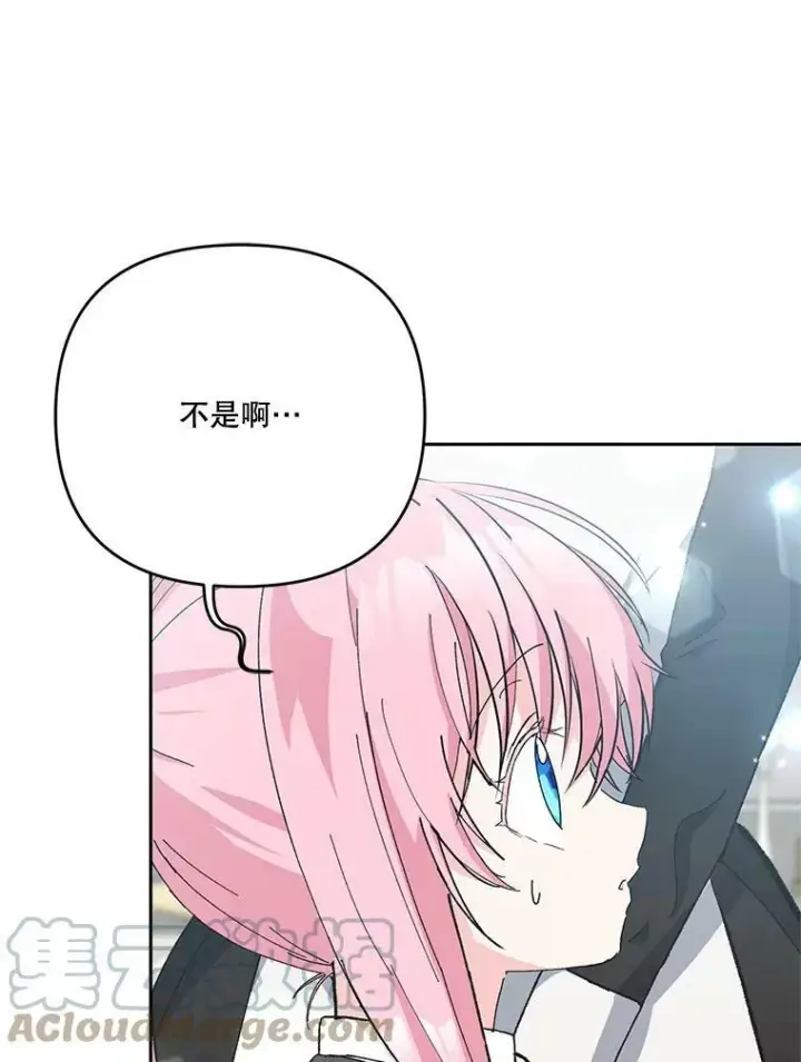 漫画《宝贝皇后殿下》32.练习射箭第93张图