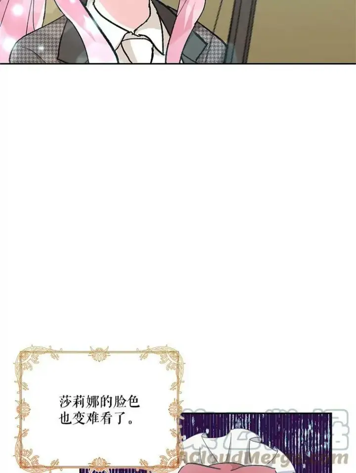 漫画《宝贝皇后殿下》32.练习射箭第97张图