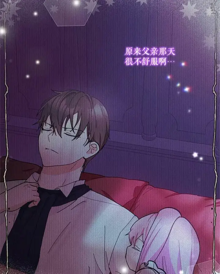 漫画《宝贝皇后殿下》36.散步第11张图