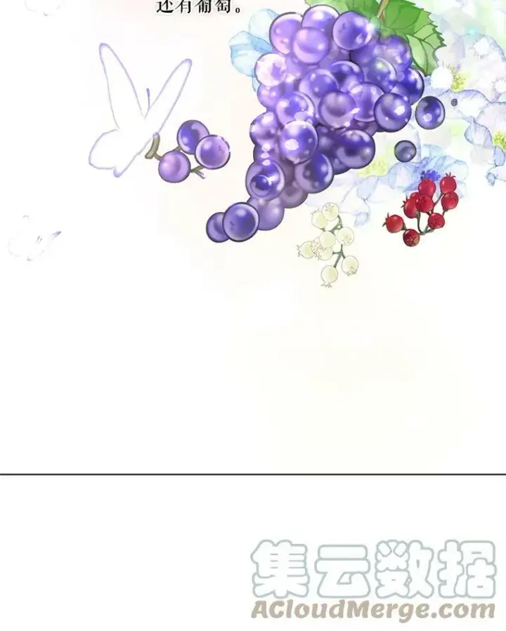 漫画《宝贝皇后殿下》36.散步第16张图