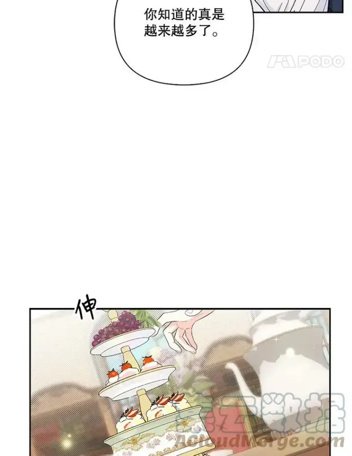 漫画《宝贝皇后殿下》36.散步第22张图