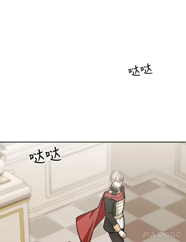 漫画《宝贝皇后殿下》36.散步第32张图