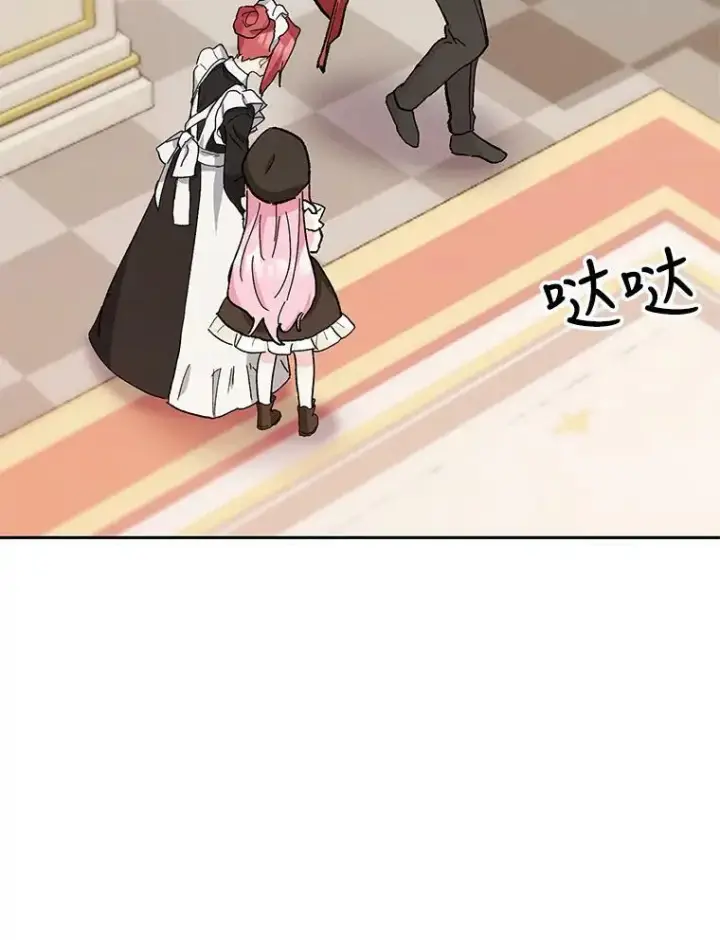 漫画《宝贝皇后殿下》36.散步第33张图