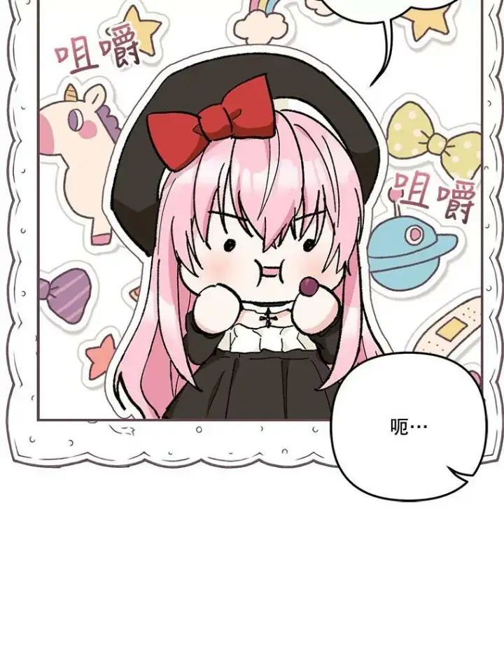 漫画《宝贝皇后殿下》36.散步第42张图