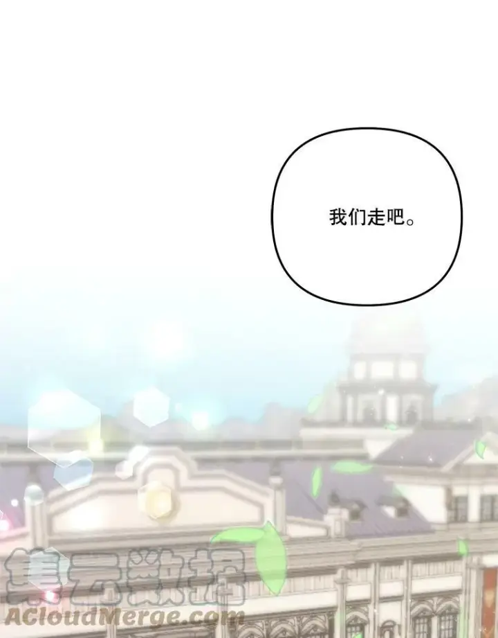 漫画《宝贝皇后殿下》36.散步第52张图