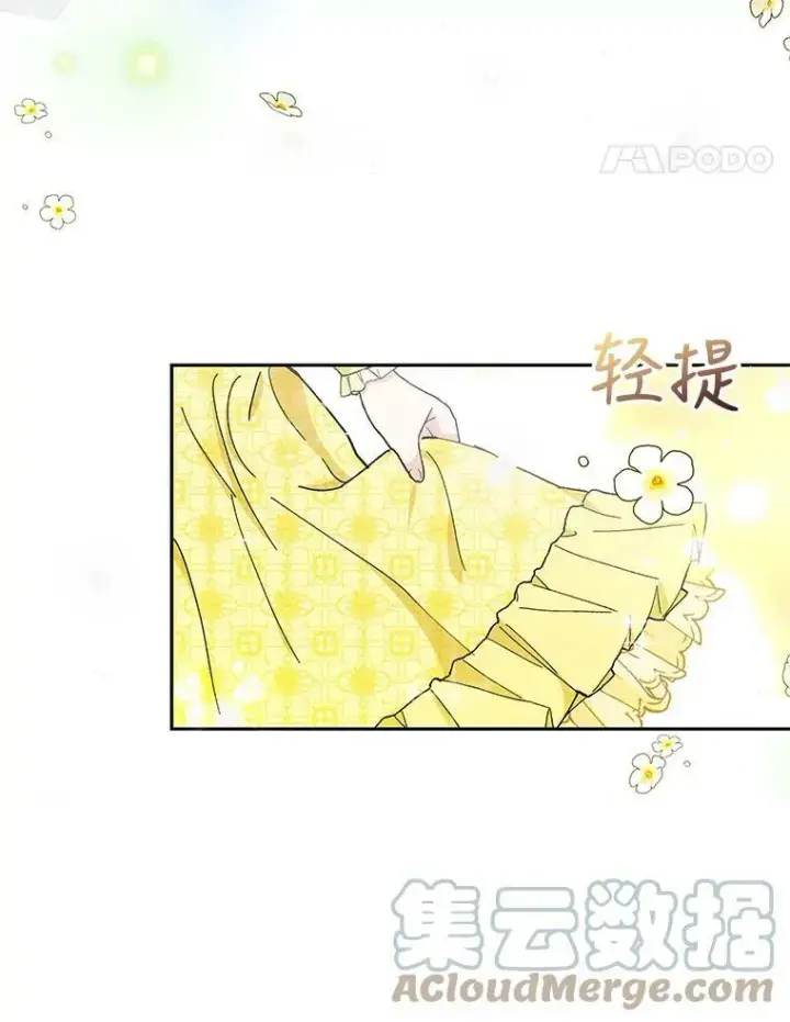 漫画《宝贝皇后殿下》36.散步第55张图