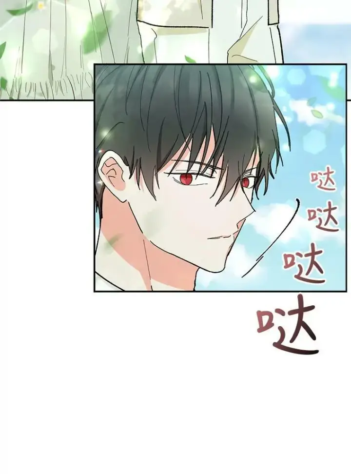 漫画《宝贝皇后殿下》36.散步第66张图