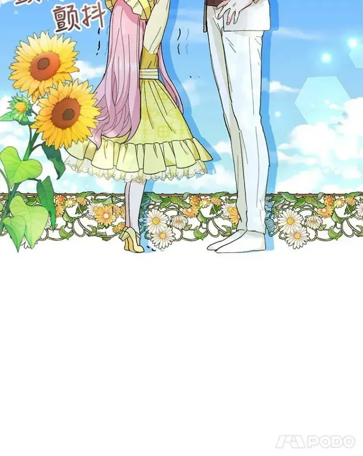 漫画《宝贝皇后殿下》36.散步第68张图