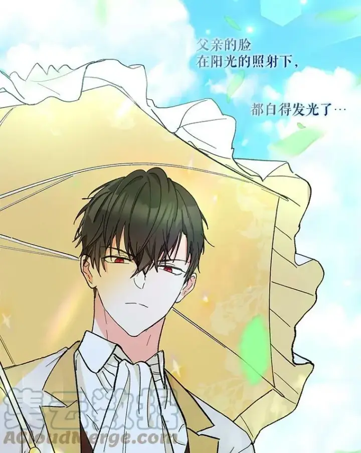 漫画《宝贝皇后殿下》36.散步第76张图