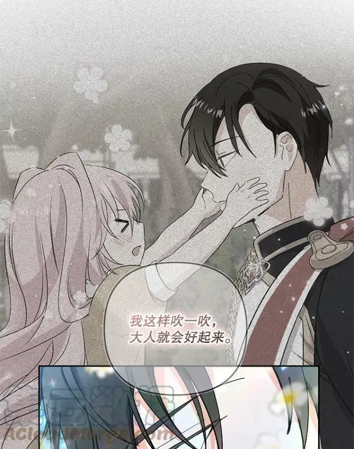 漫画《宝贝皇后殿下》36.散步第85张图