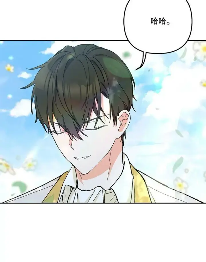 漫画《宝贝皇后殿下》36.散步第87张图