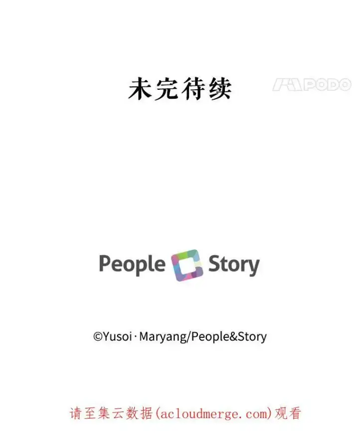 漫画《宝贝皇后殿下》36.散步第95张图