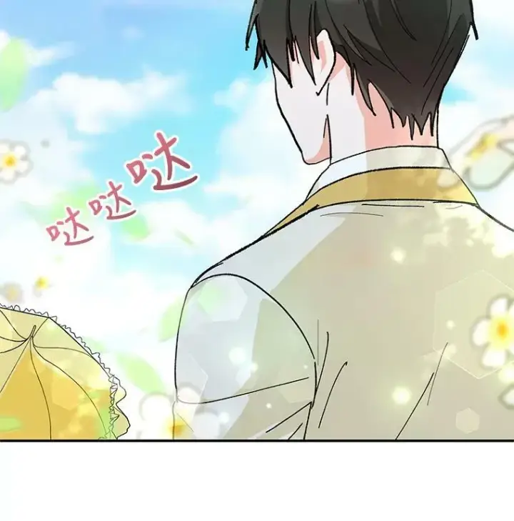 漫画《宝贝皇后殿下》36.散步第97张图