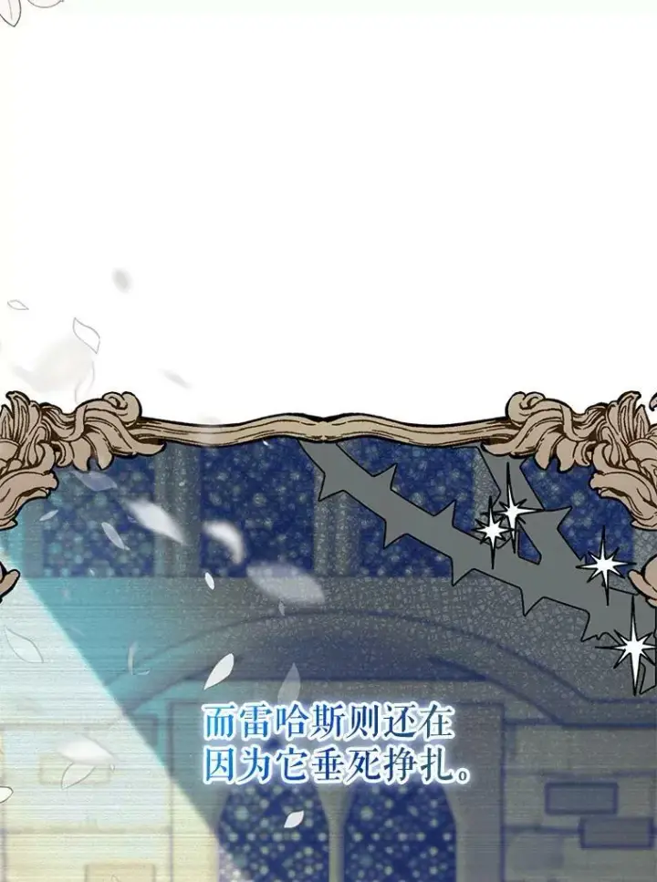 漫画《宝贝皇后殿下》39.神之诅咒第12张图