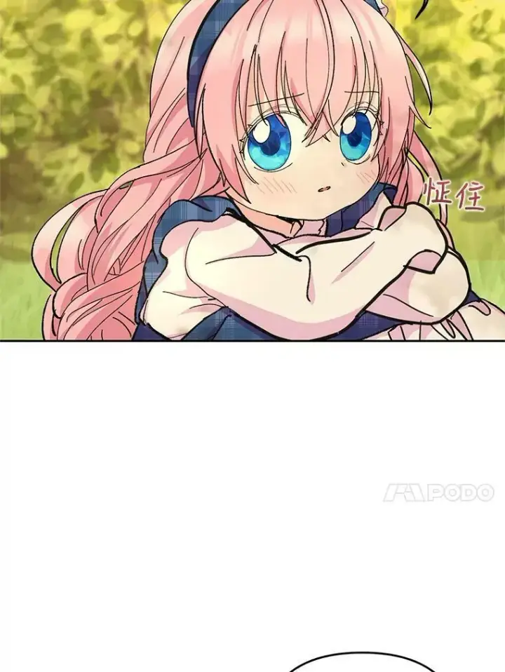 漫画《宝贝皇后殿下》39.神之诅咒第17张图