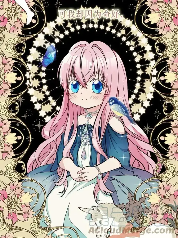 漫画《宝贝皇后殿下》39.神之诅咒第19张图