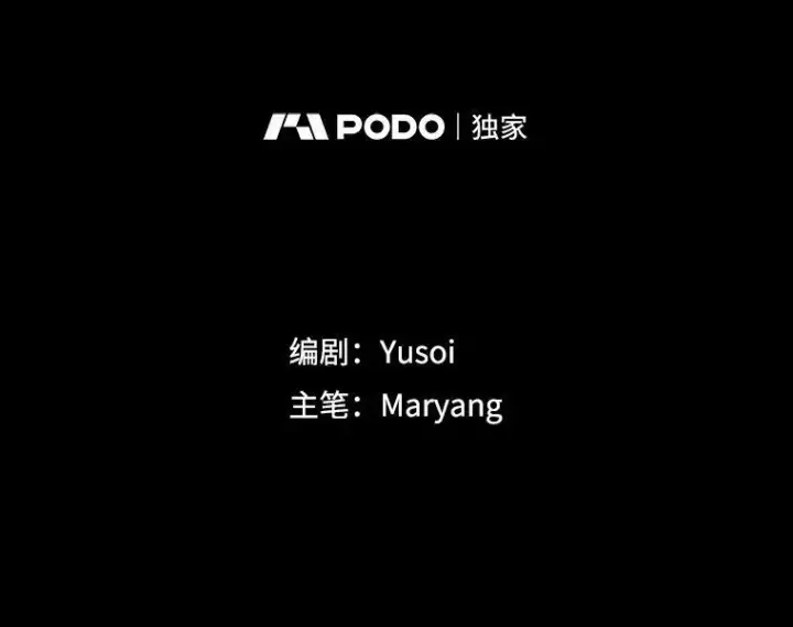 漫画《宝贝皇后殿下》39.神之诅咒第2张图