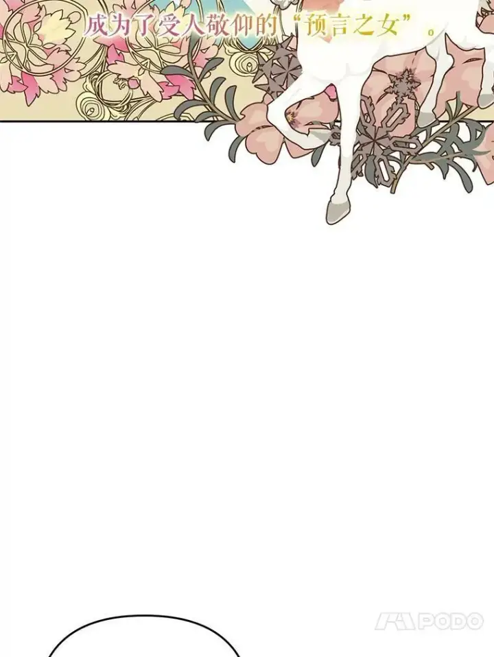 漫画《宝贝皇后殿下》39.神之诅咒第20张图
