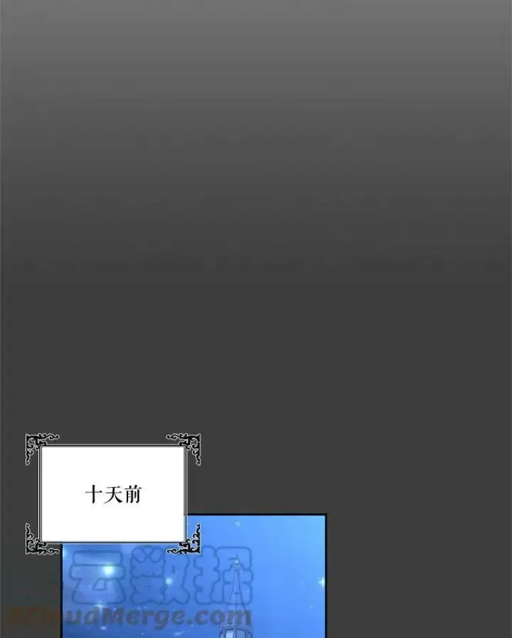 漫画《宝贝皇后殿下》39.神之诅咒第43张图