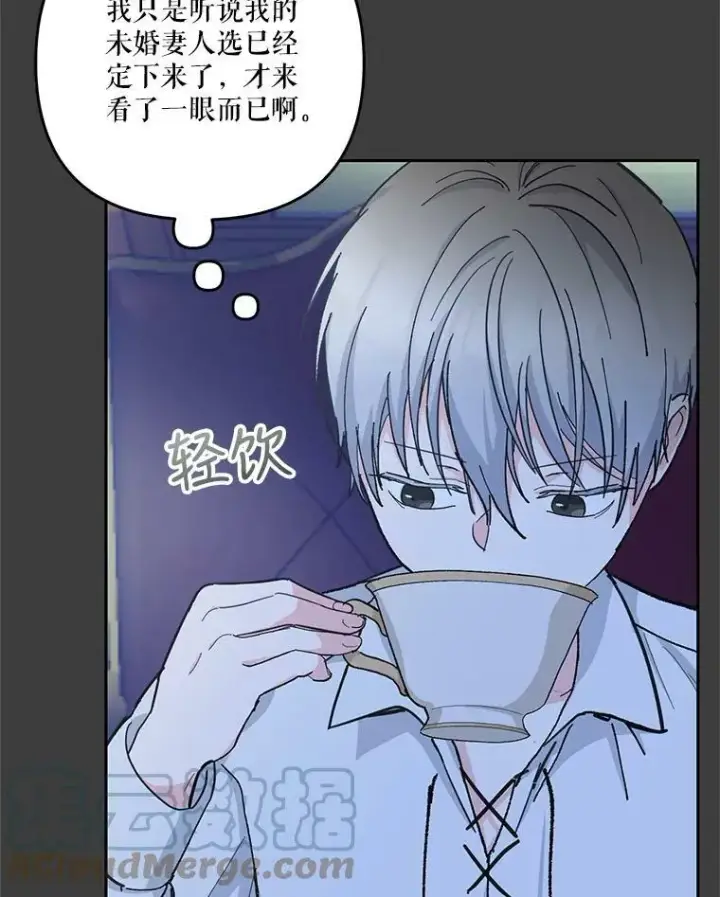 漫画《宝贝皇后殿下》39.神之诅咒第46张图