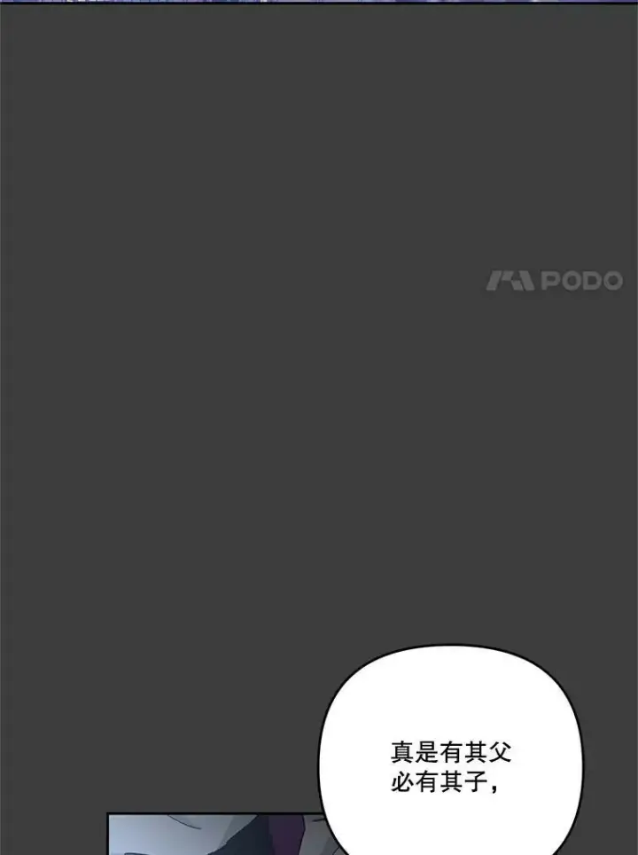 漫画《宝贝皇后殿下》39.神之诅咒第54张图