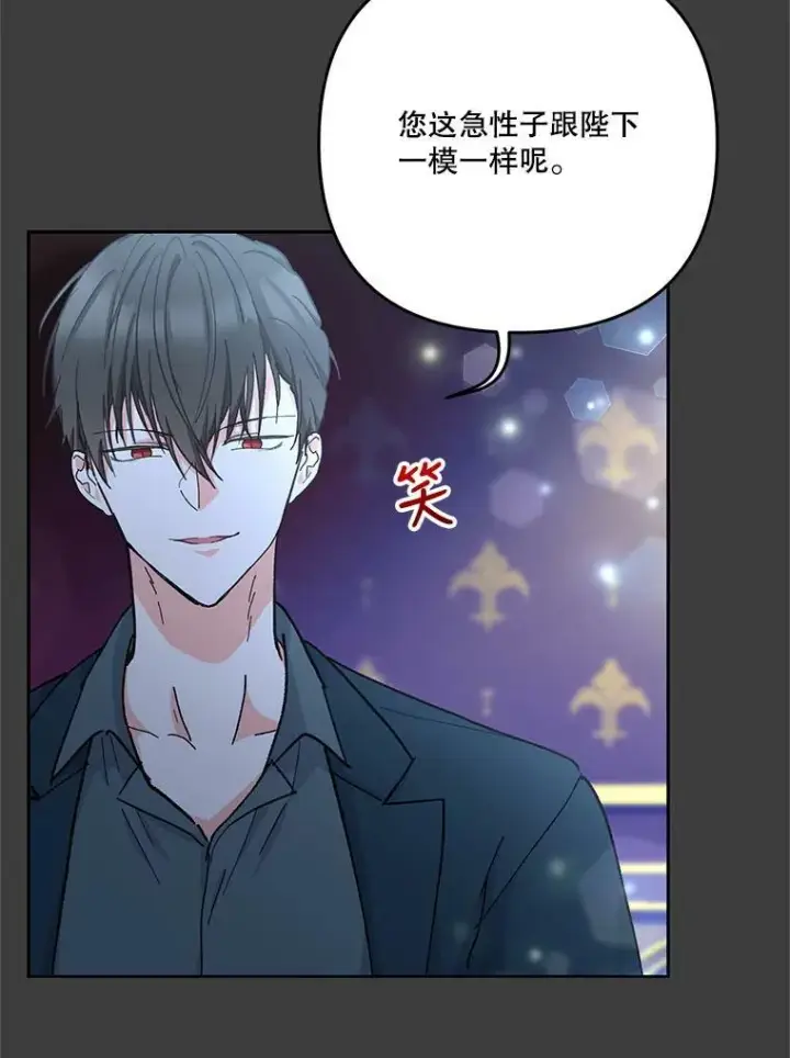 漫画《宝贝皇后殿下》39.神之诅咒第56张图