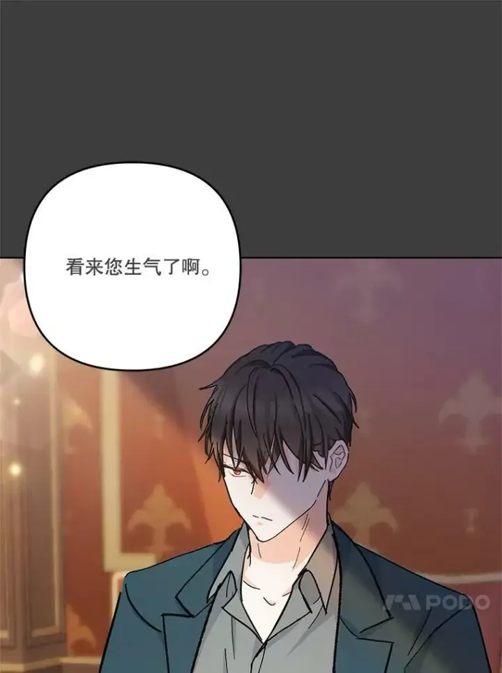 漫画《宝贝皇后殿下》39.神之诅咒第63张图