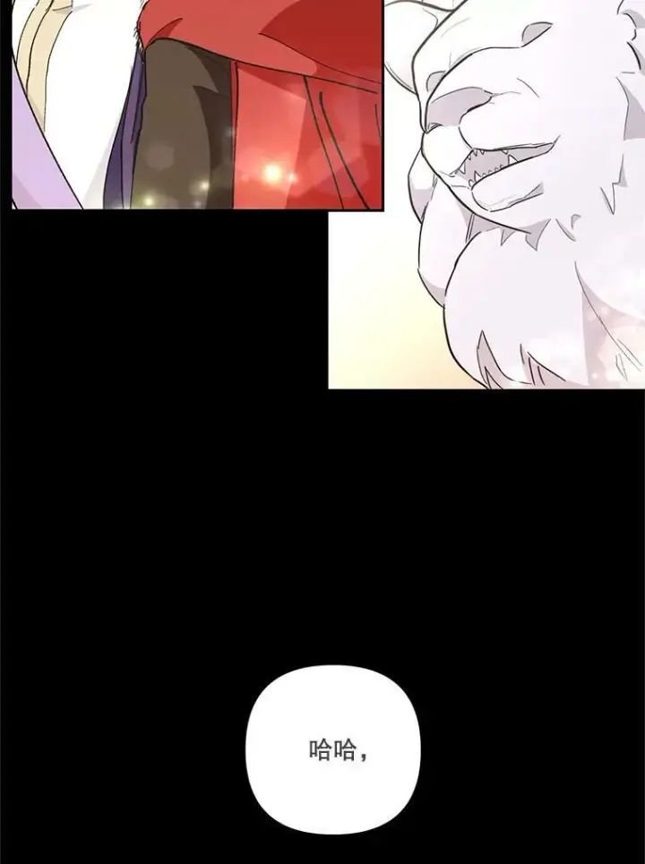 漫画《宝贝皇后殿下》39.神之诅咒第68张图