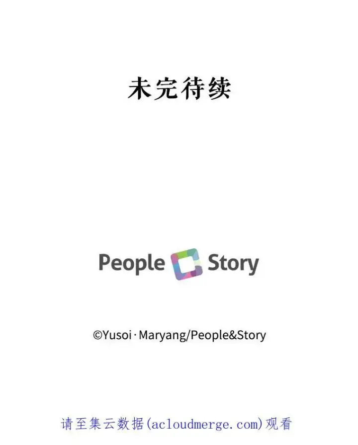 漫画《宝贝皇后殿下》39.神之诅咒第93张图