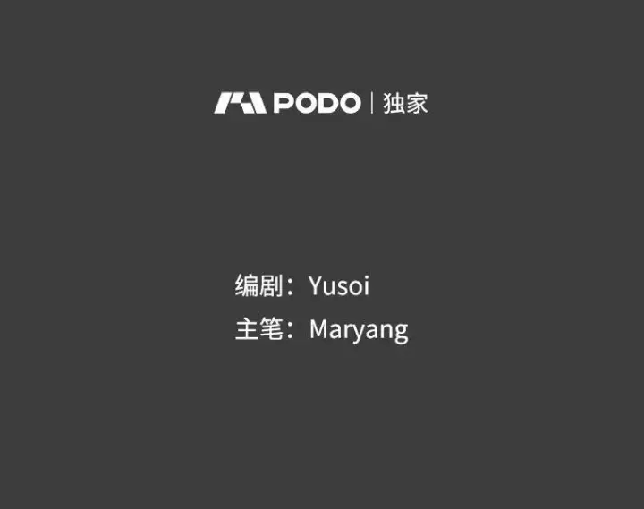漫画《宝贝皇后殿下》39.神之诅咒第95张图