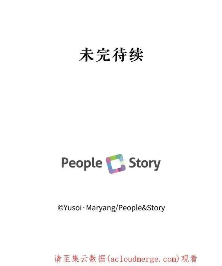漫画《宝贝皇后殿下》43.重学骑马第104张图