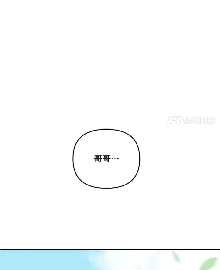 漫画《宝贝皇后殿下》43.重学骑马第12张图