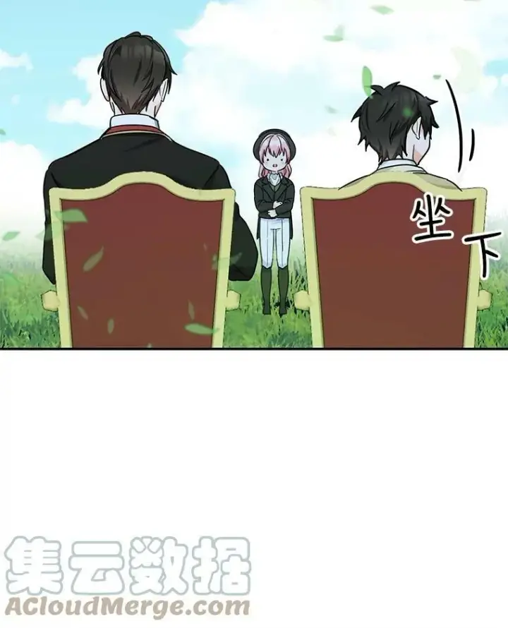 漫画《宝贝皇后殿下》43.重学骑马第13张图