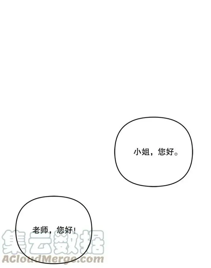 漫画《宝贝皇后殿下》43.重学骑马第17张图