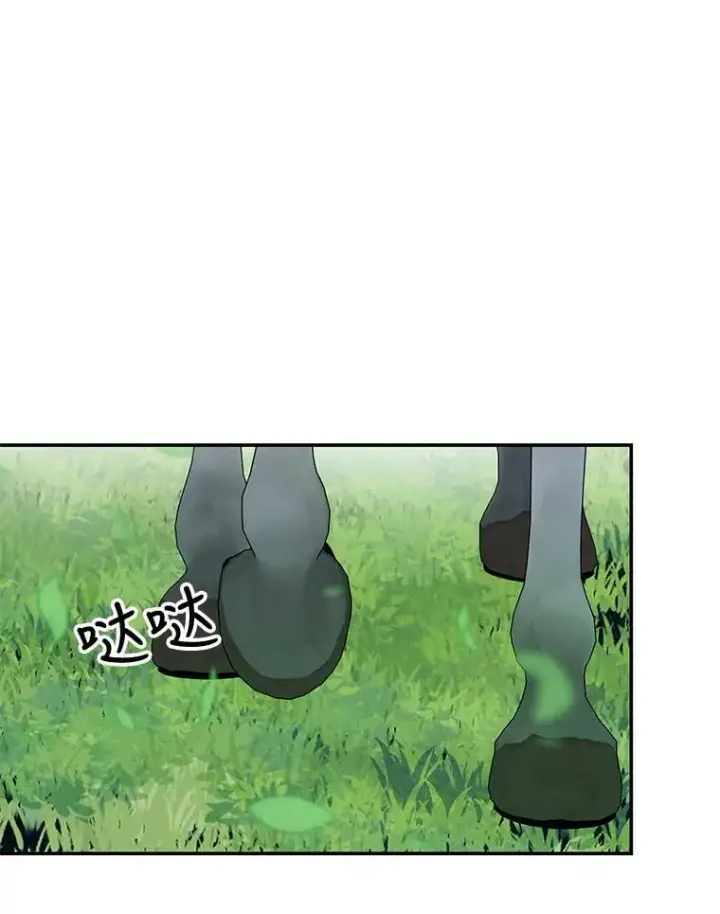 漫画《宝贝皇后殿下》43.重学骑马第18张图