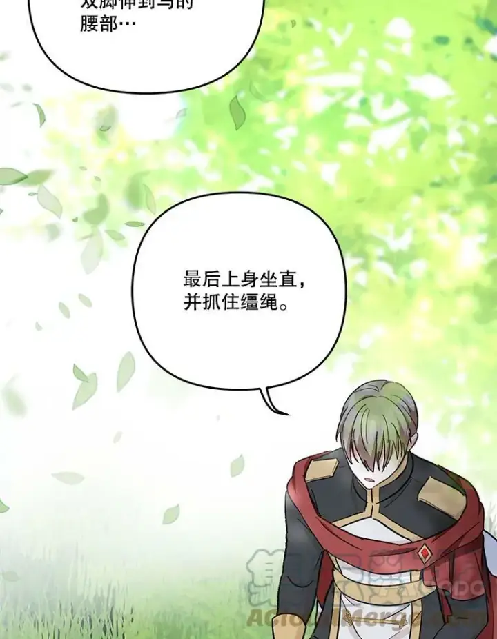 漫画《宝贝皇后殿下》43.重学骑马第25张图