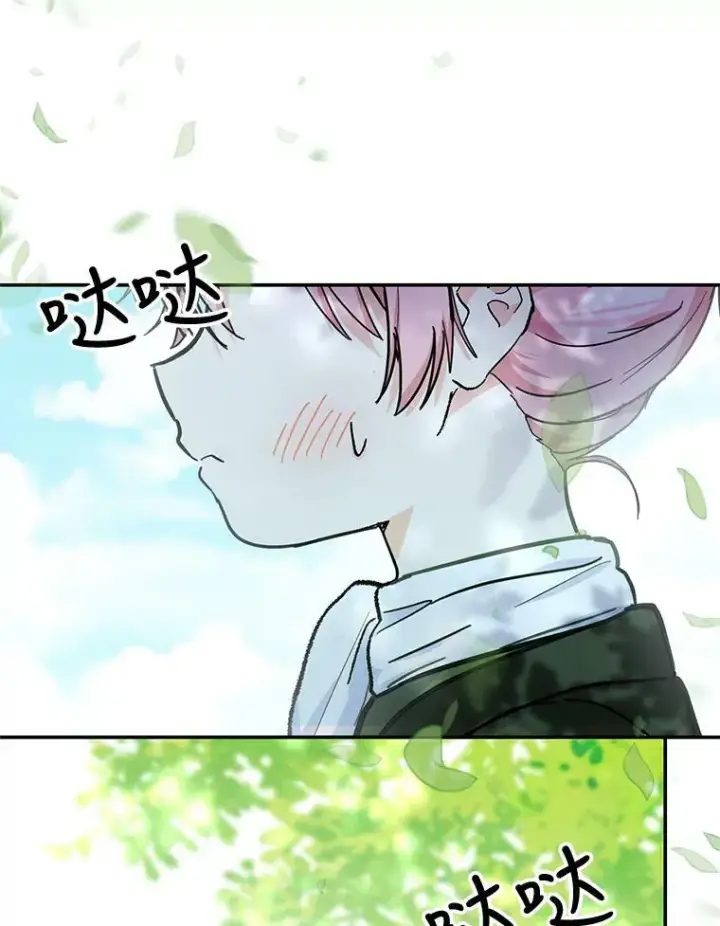 漫画《宝贝皇后殿下》43.重学骑马第31张图