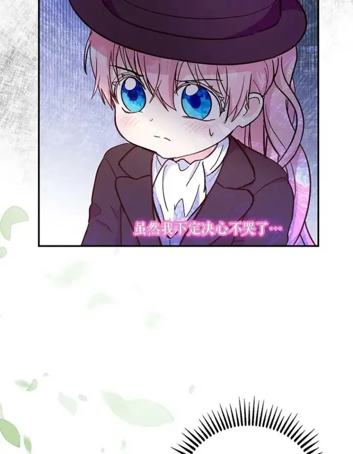 漫画《宝贝皇后殿下》43.重学骑马第34张图