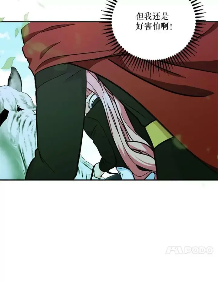 漫画《宝贝皇后殿下》43.重学骑马第35张图