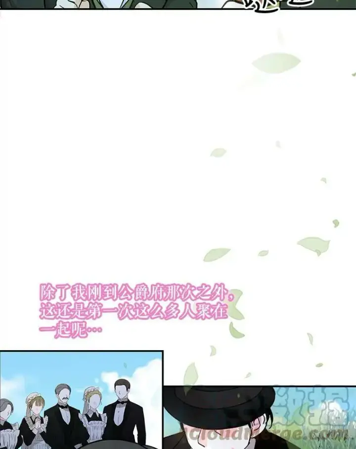 漫画《宝贝皇后殿下》43.重学骑马第37张图