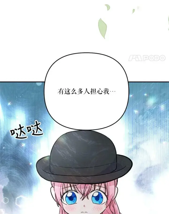 漫画《宝贝皇后殿下》43.重学骑马第39张图