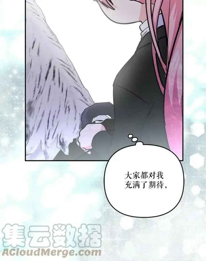 漫画《宝贝皇后殿下》43.重学骑马第41张图
