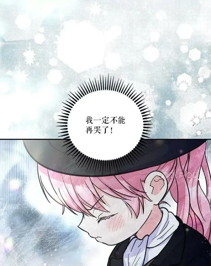 漫画《宝贝皇后殿下》43.重学骑马第42张图